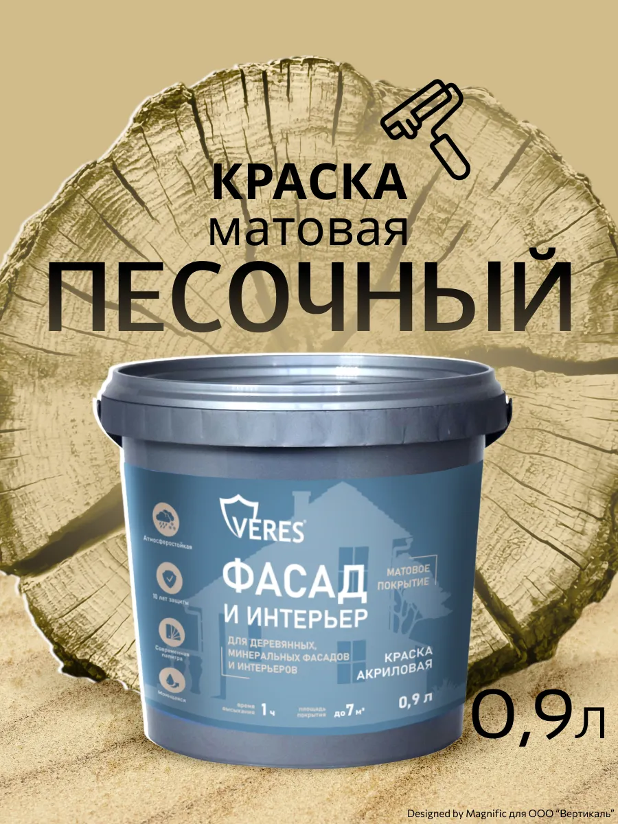 Краска по дереву для мебели и фасадов Facade 0,9 л