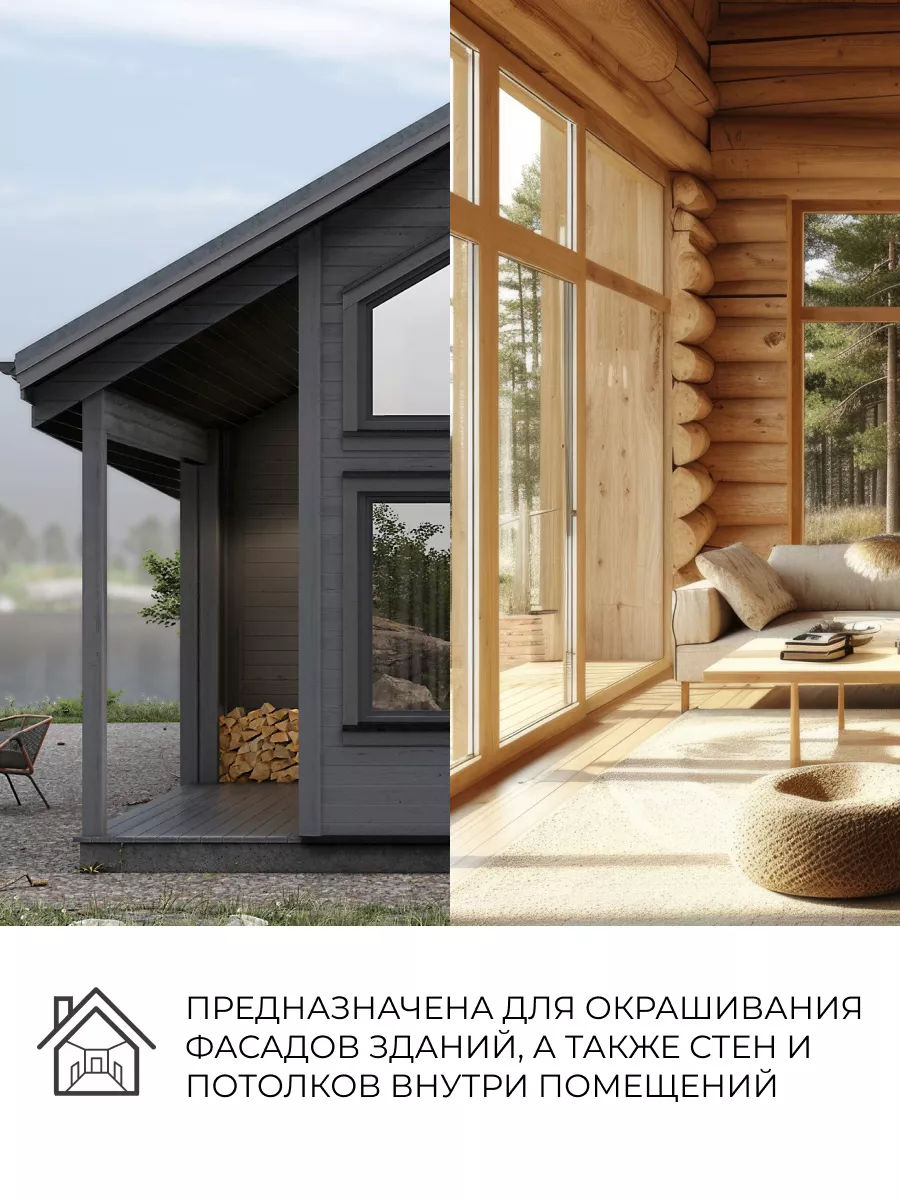 Краска для деревянных фасадов Veres Facade VERES 212985799 купить за 6 714  ₽ в интернет-магазине Wildberries