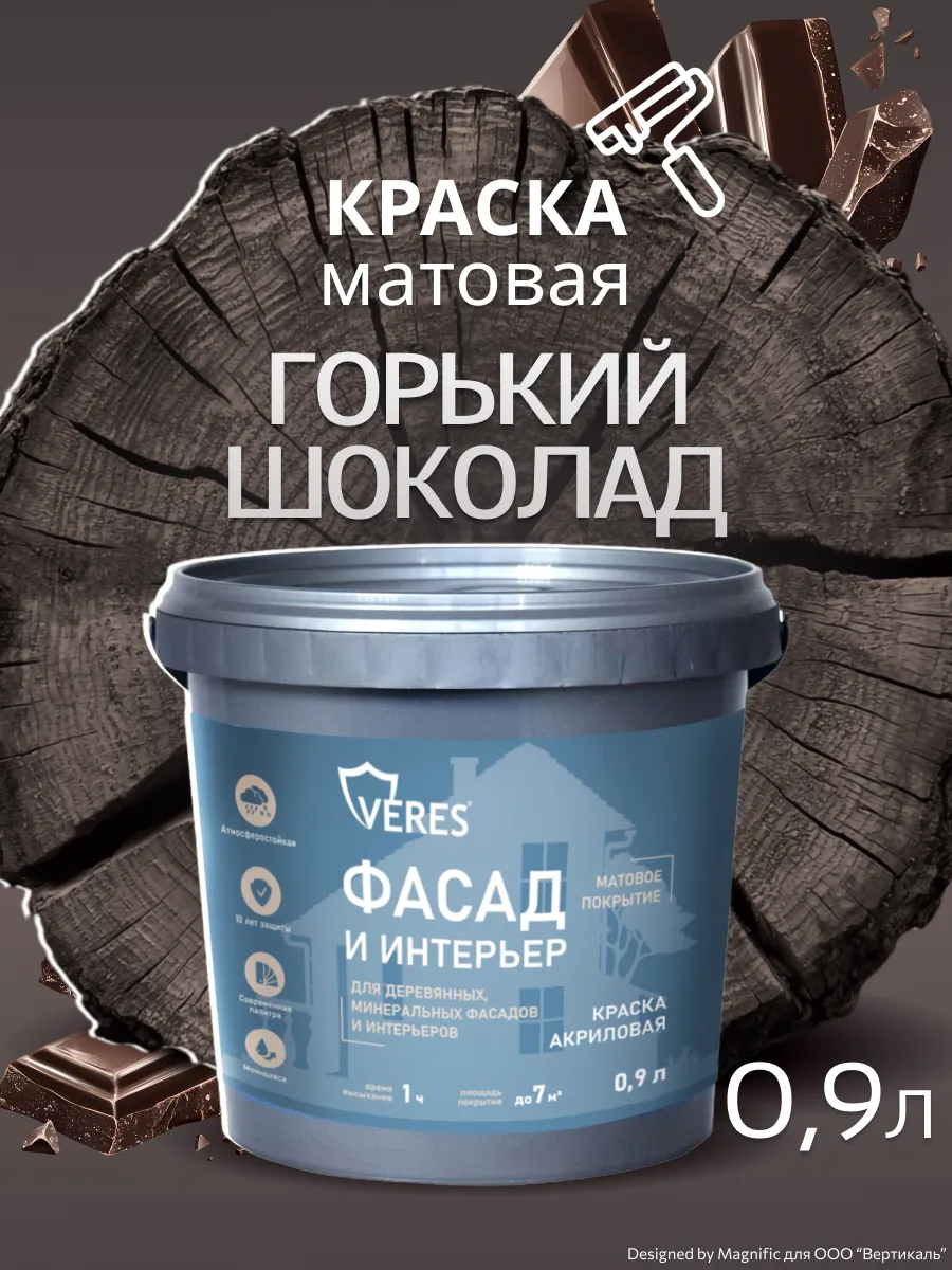 Краска по дереву для мебели и фасадов Facade 0,9 л