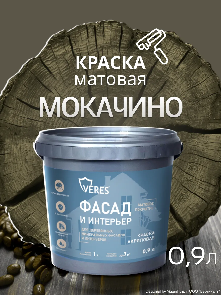 Краска по дереву для мебели и фасадов Facade 0,9 л