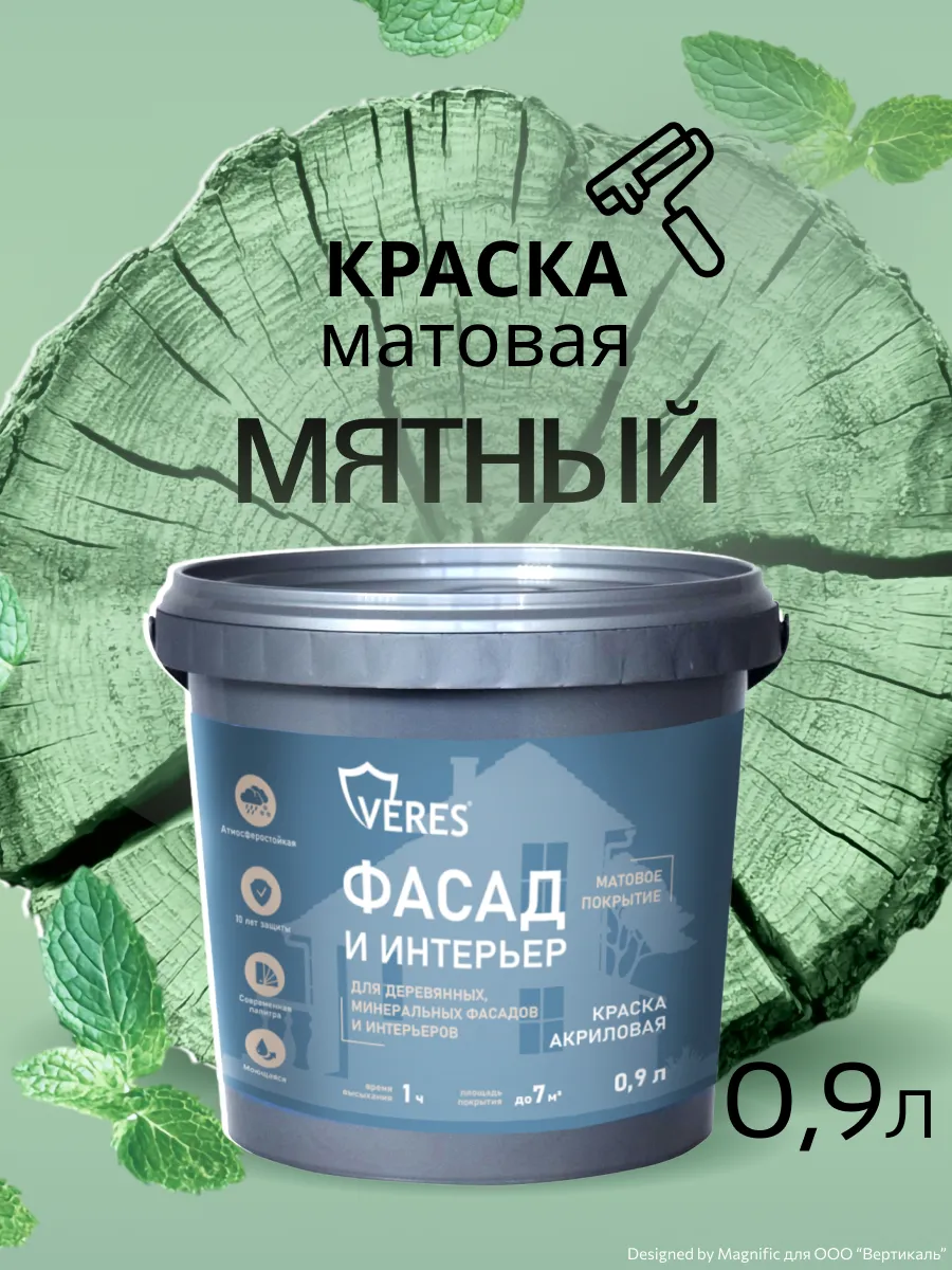 Краска по дереву для мебели и фасадов Facade 0,9 л