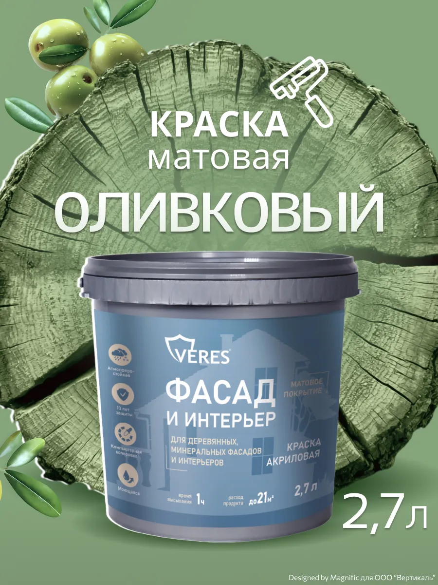 Краска по дереву для мебели и фасадов Facade 2,7 л