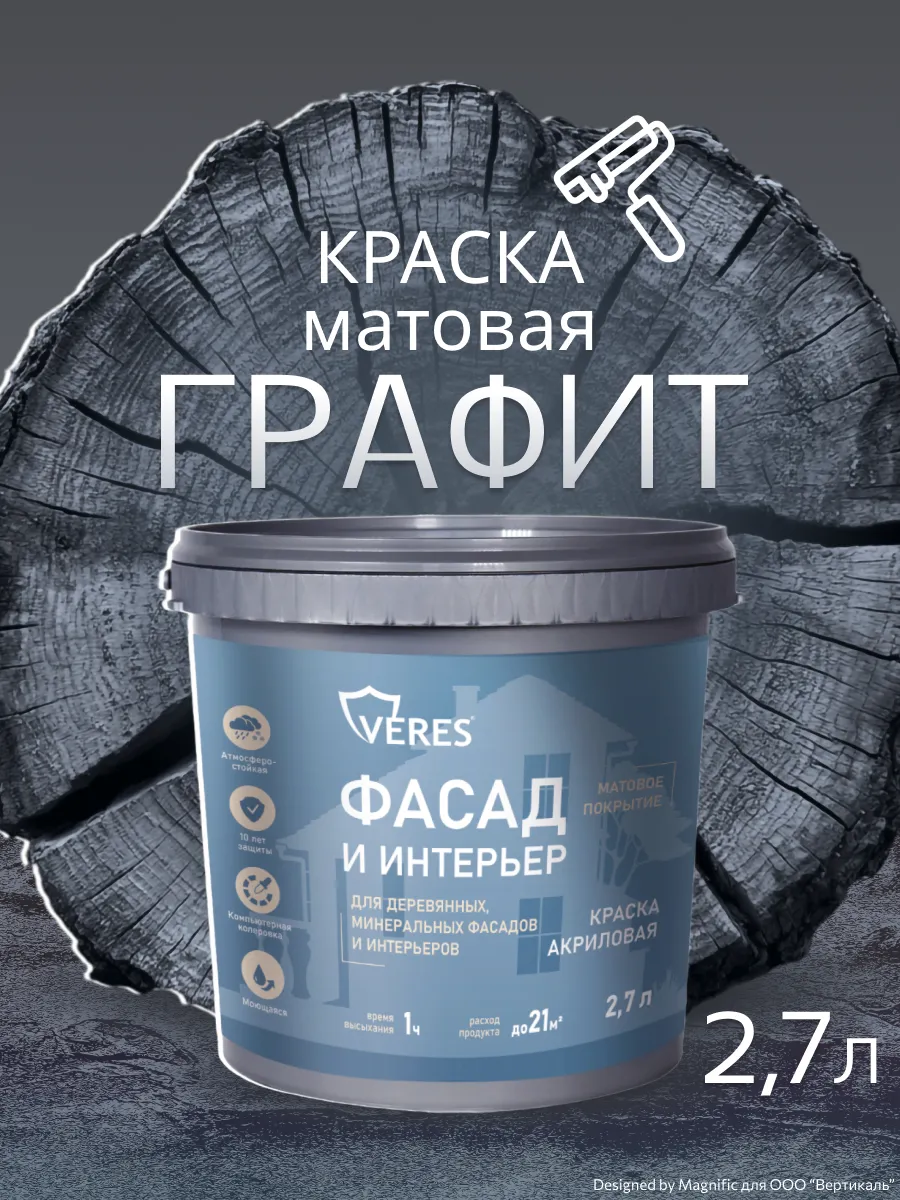 Краска по дереву для мебели и фасадов Facade 2,7 л
