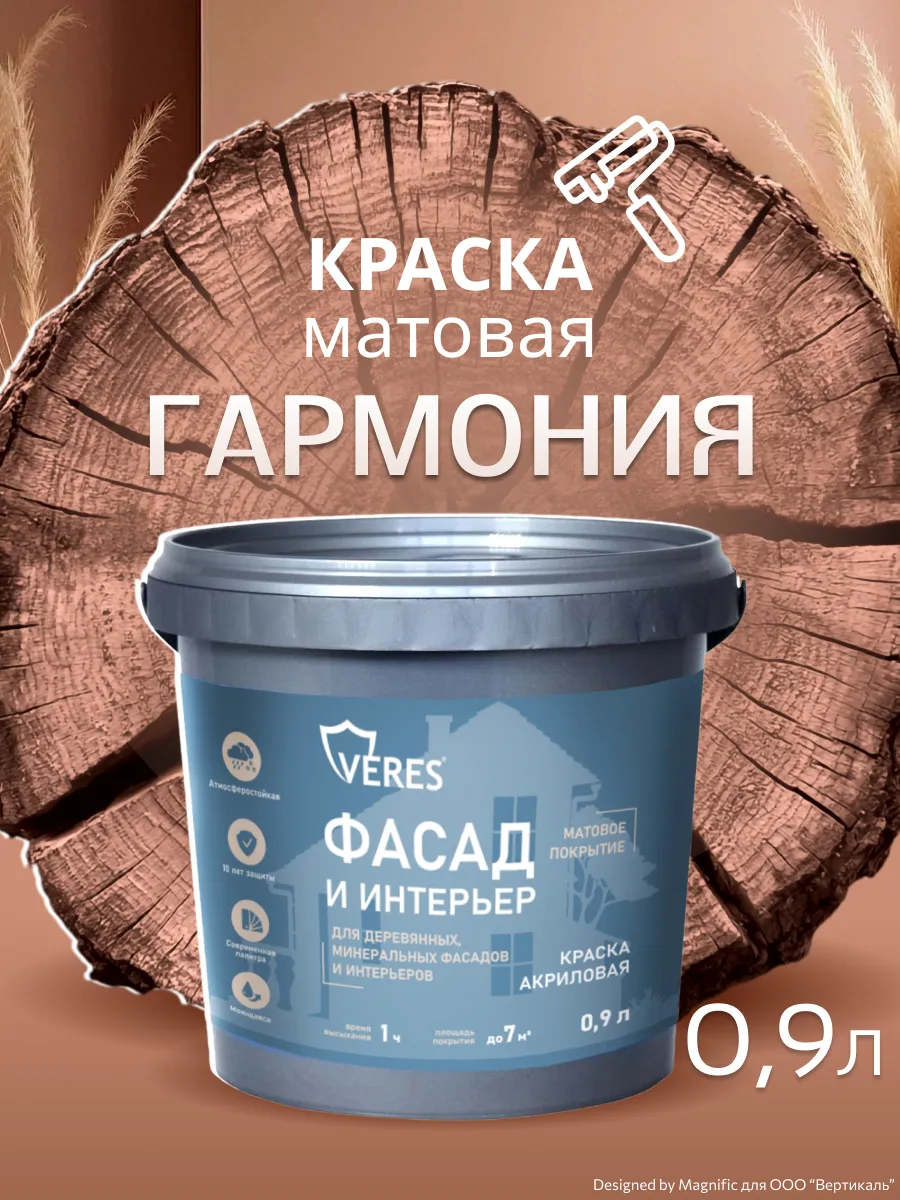 Краска по дереву для мебели и фасадов Facade 0,9 л