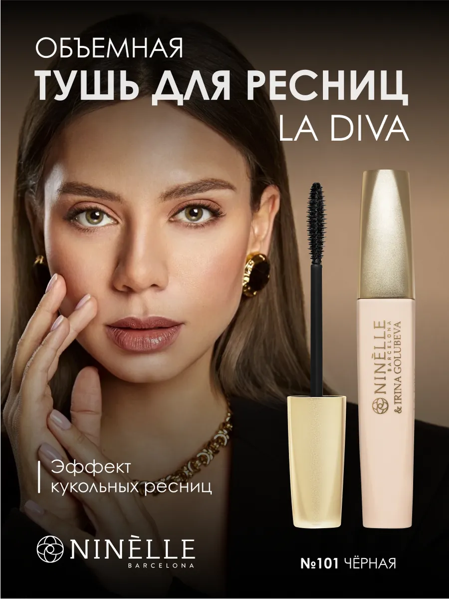 Тушь для ресниц объемная...