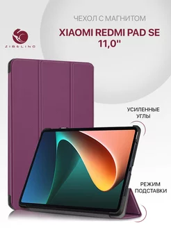 Чехол на Redmi Pad SE 11 Ксиоми Редми Пад СЕ Xiaomi 212986440 купить за 652 ₽ в интернет-магазине Wildberries