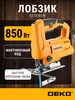 Электролобзик DKJS900, 850 Вт, регулировка оборотов DEKO 212987062 купить за 1 605 ₽ в интернет‑магазине Wildberries
