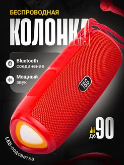 Беспроводная портативная Bluetooth колонка T&G 212987729 купить за 713 ₽ в интернет-магазине Wildberries