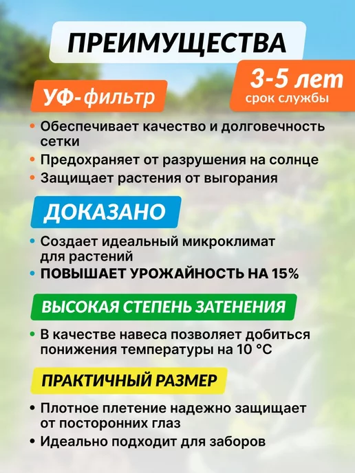 Садовница Сетка затеняющая 55% для забора навесов теплиц садовая 3х9м, 9 м, фото 3