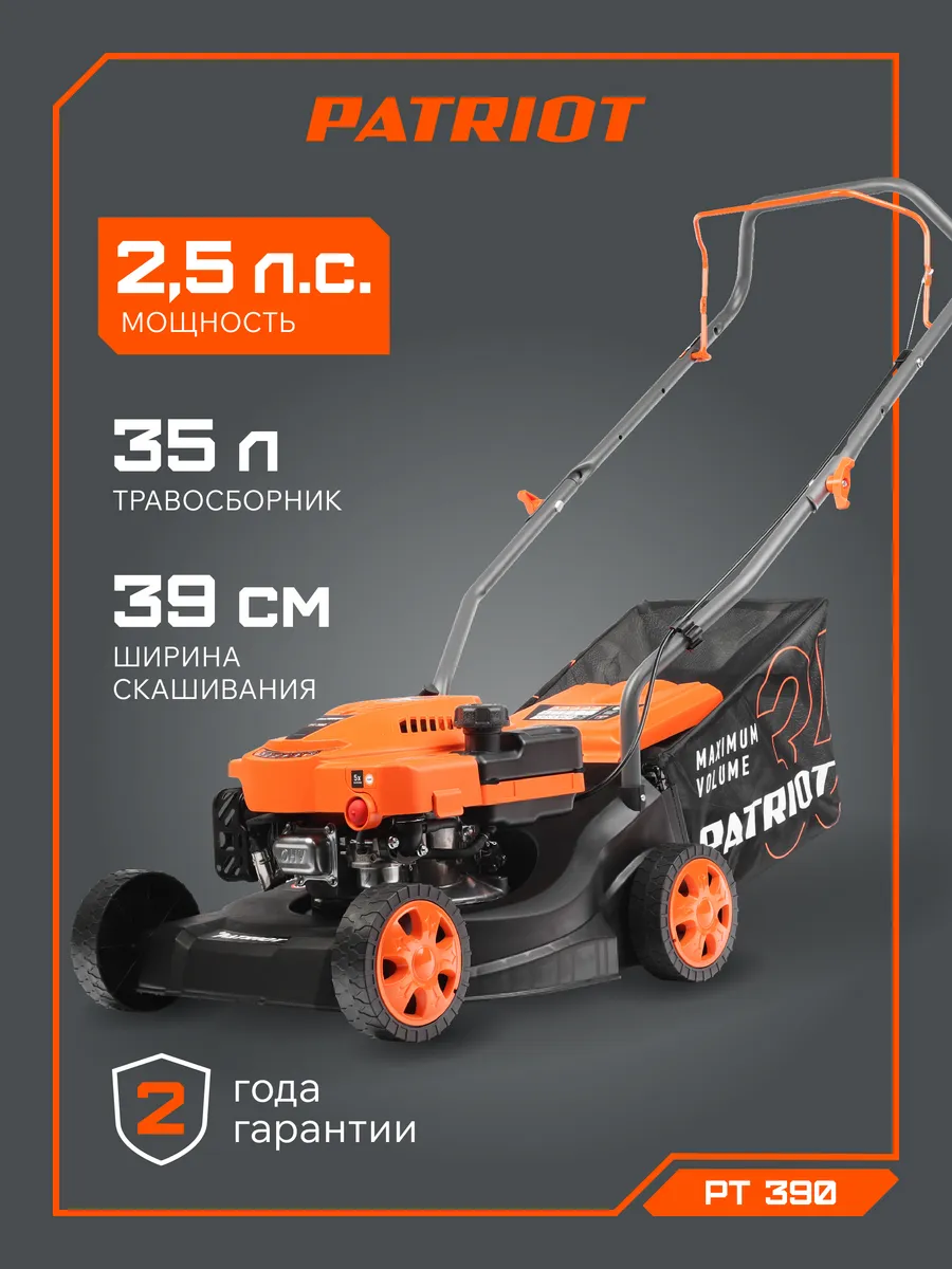 Газонокосилка бензиновая PT 390, 2.5лс, ширина кошения 39см