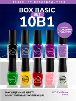 Лак для стемпинга набор Swanky Stamping 213002568 купить за 1 128 ₽ в интернет-магазине Wildberries