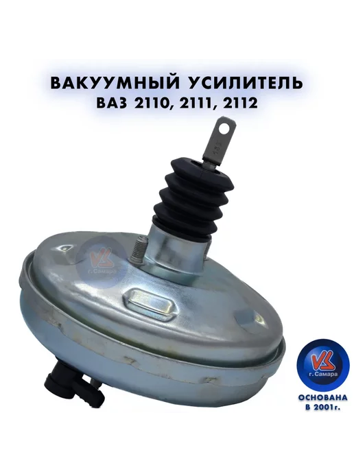 Волга Спринт Вакуумный усилитель ВАЗ 2110, вариант, фото 4