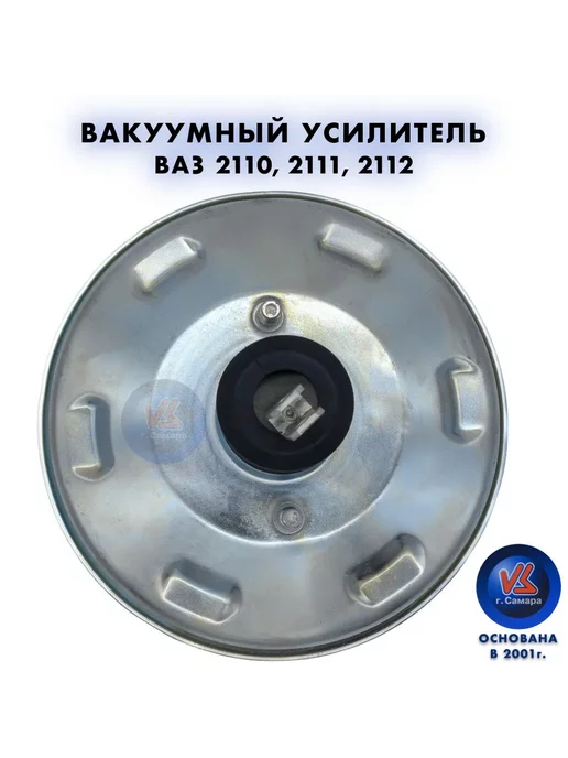 Волга Спринт Вакуумный усилитель ВАЗ 2110, вариант, фото 5