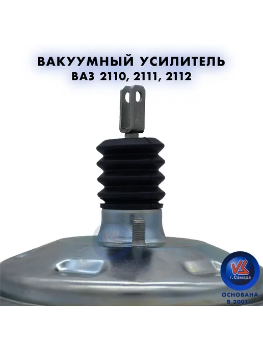 Волга Спринт Вакуумный усилитель ВАЗ 2110, вариант, фото 6