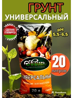 Грунт питательный для рассады Универсальный 20 литров Белорусские продукты 213002812 купить за 500 ₽ в интернет-магазине Wildberries