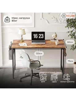 Стол компьютерный письменный Loft D002.120.RST 120x60x75 INCUBE 213003343 купить за 14 649 ₽ в интернет-магазине Wildberries