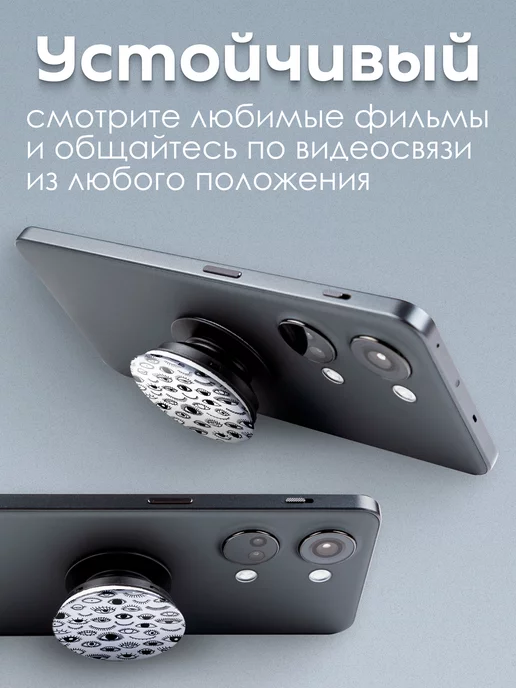 AniKoya Попсокет Глаза держатель для телефона, черный, фото 2