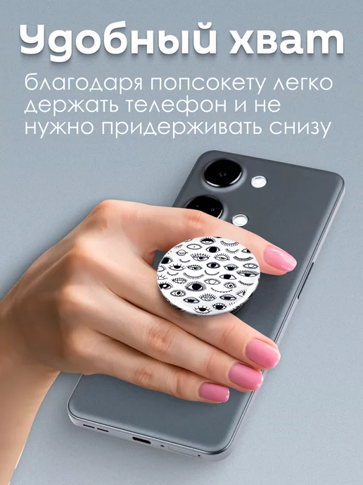 AniKoya Попсокет Глаза держатель для телефона, черный, фото 3