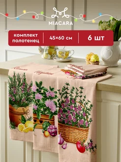 Полотенца кухонные вафельные набор 45x60 6 шт Mia Cara 213010472 купить за 620 ₽ в интернет-магазине Wildberries