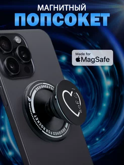 Попсокет держатель для телефона магнитный Magsafe Cronax 213013821 купить за 351 ₽ в интернет-магазине Wildberries