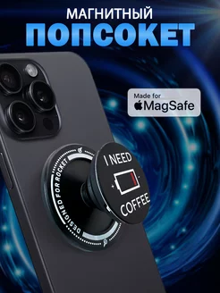 Попсокет держатель для телефона магнитный Magsafe Cronax 213013822 купить за 351 ₽ в интернет-магазине Wildberries