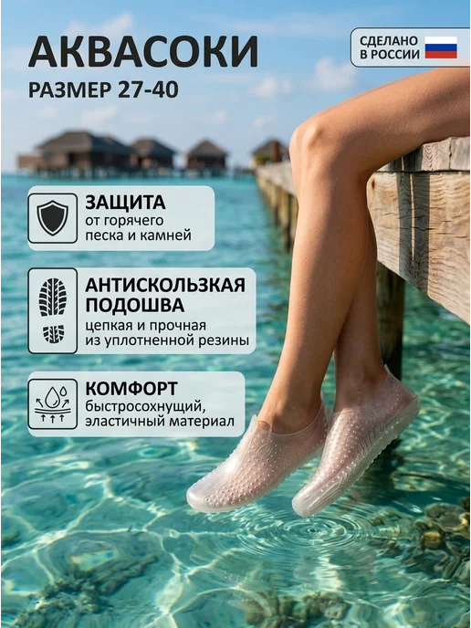 Небосой Аквасоки для моря и бассейна, коралловые тапочки, белый, фото 3