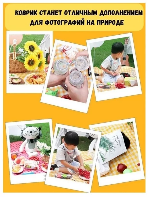 UniMarkt Коврик для пикника 100х150 см водонепроницаемый, 100x150 см, фото 7