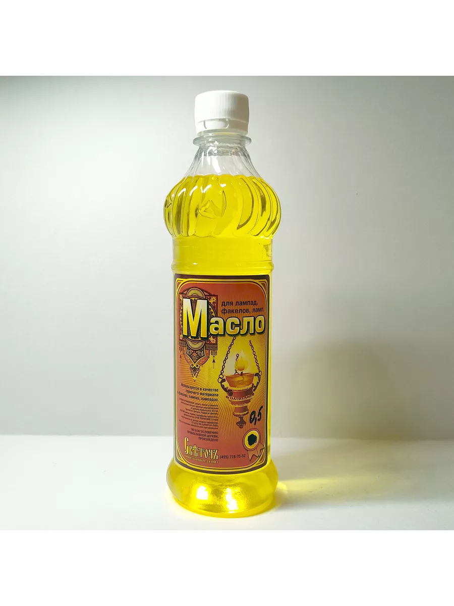 Масло для ламп и лампад парафиновое 0,5 л