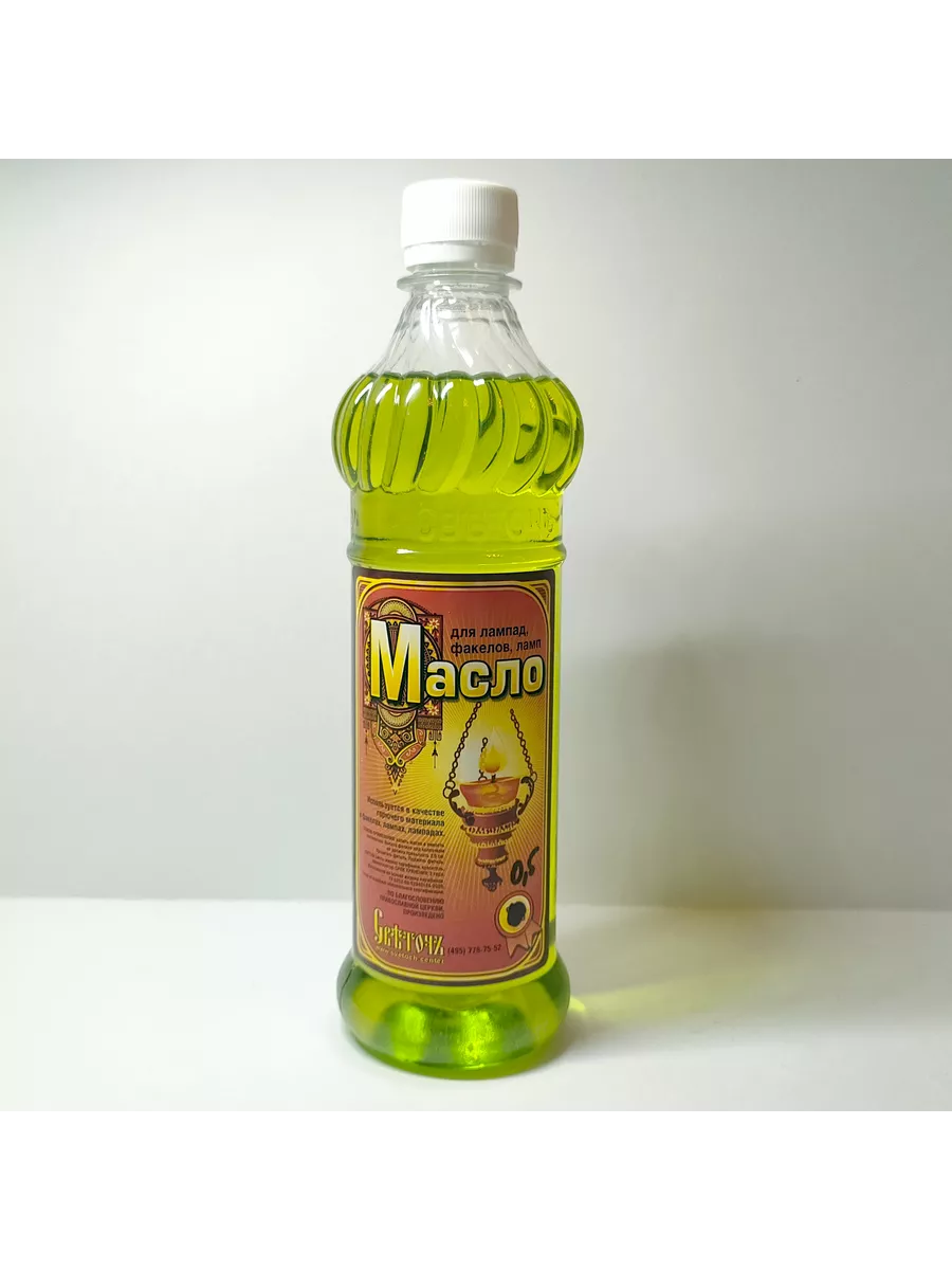 Масло для ламп и лампад парафиновое 0,5 л