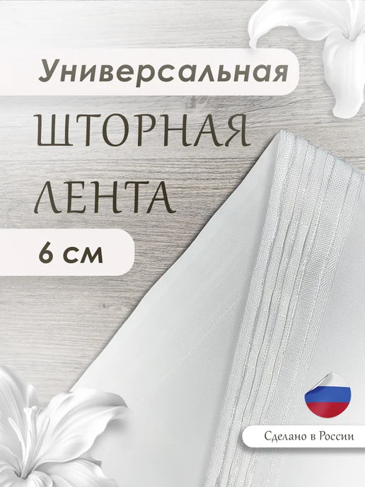 МарТекс Тюль в гостиную, в спальню Радуга 145х270 (2шт), 2 шт, фото 3