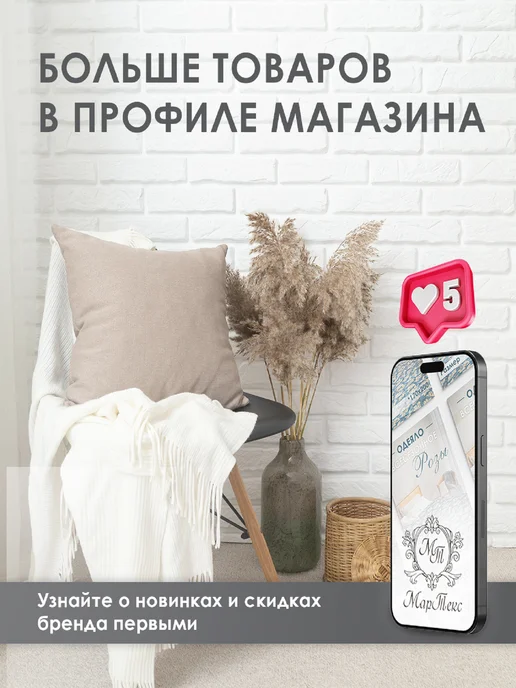 МарТекс Тюль в гостиную, в спальню Радуга 145х270 (2шт), 2 шт, фото 6