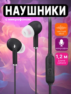 Наушники проводные с микрофоном черные Pro JR