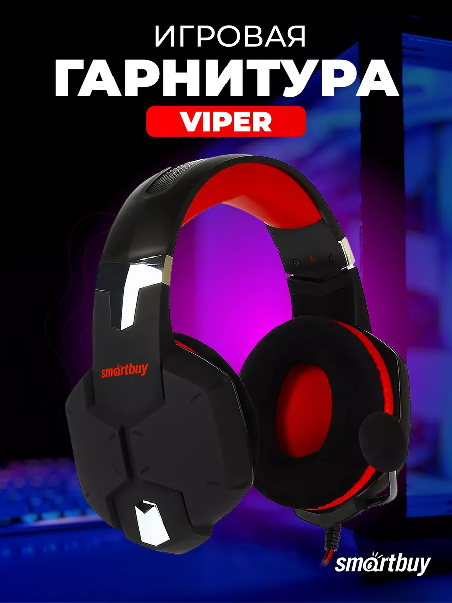 Rush Viper Smartbuy 213028082 2 903 Wildberries