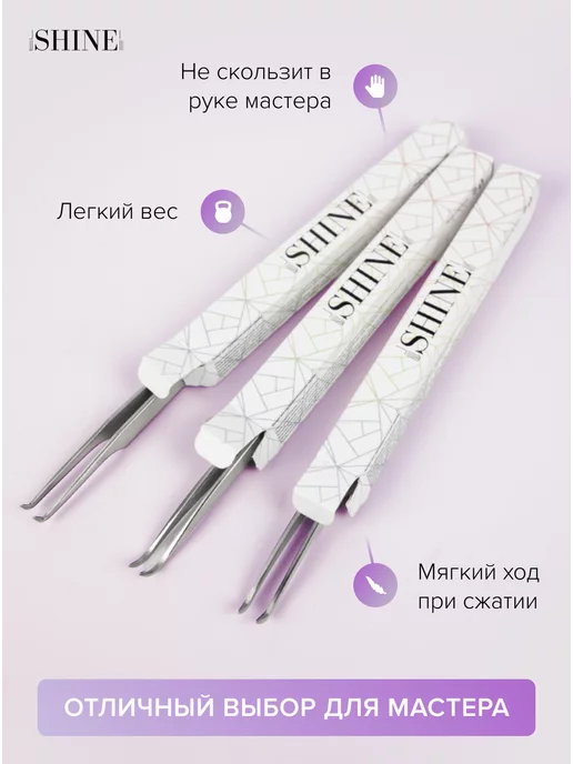 elShine Пинцет для наращивания ресниц Г-образный, вариант, фото 2