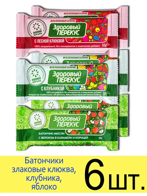 Absolute Nature Батончик мюсли "Здоровый перекус" Клюква, Клубника, Яблоко, вариант