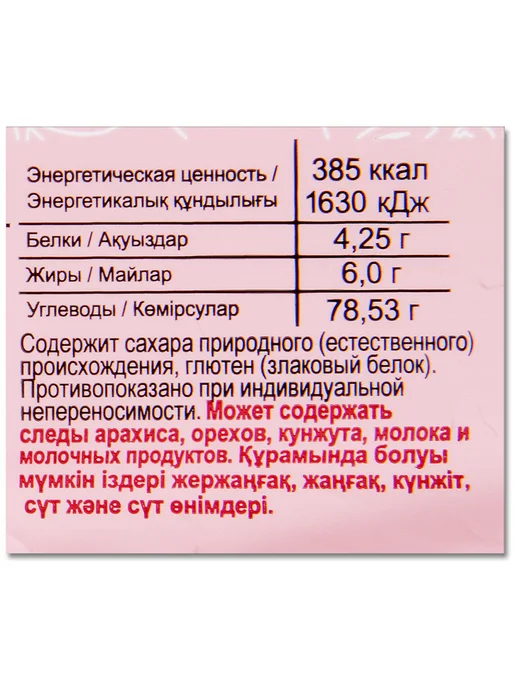 Absolute Nature Батончик мюсли "Здоровый перекус" Клюква, Клубника, Яблоко, вариант, фото 4