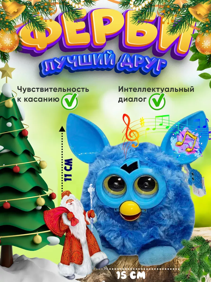 Интерактивный питомец...