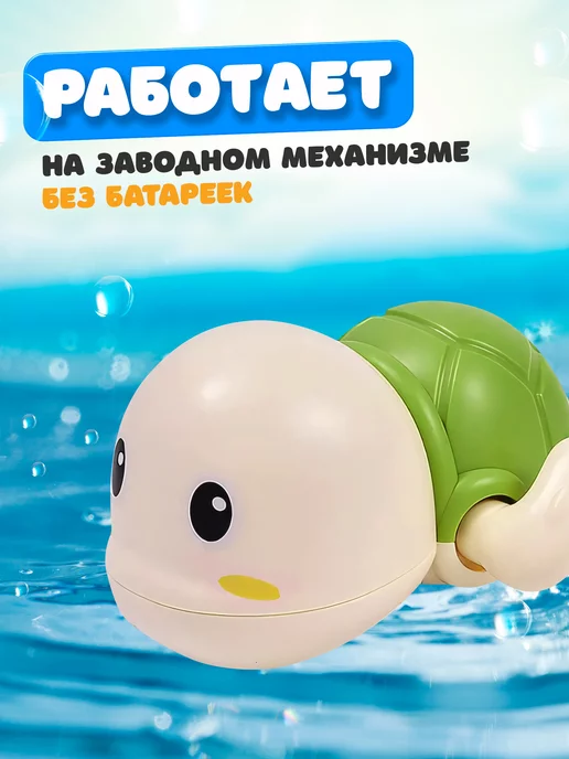 UDJENA PRODUCTION Игрушка для купания заводная черепашка, зеленый, фото 2