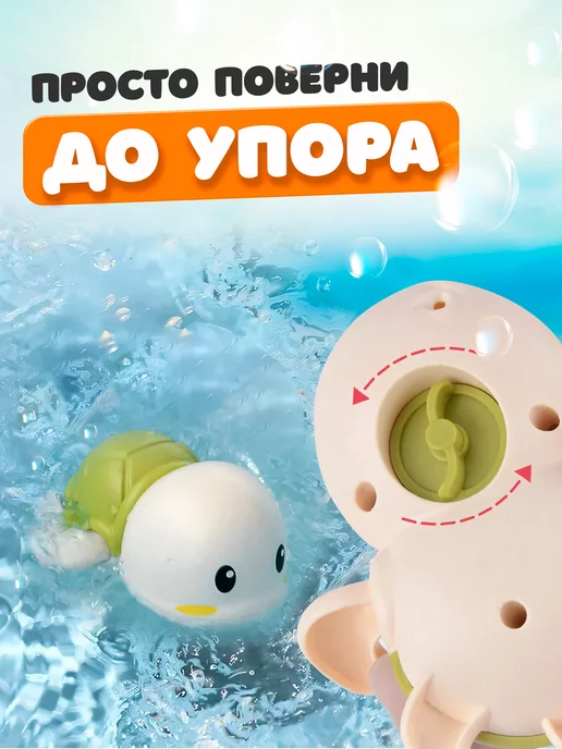 UDJENA PRODUCTION Игрушка для купания заводная черепашка, зеленый, фото 6