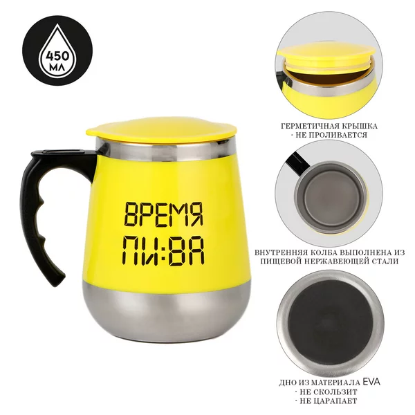Термокружка, 450 мл, Алтай «Время пива»