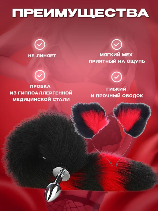 SexToys Анальная пробка хвост и ушки набор, черный, фото 2