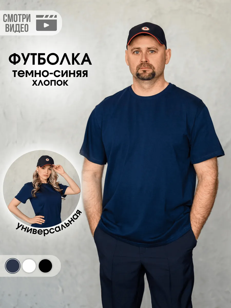 Футболка однотонная Полиция МВД