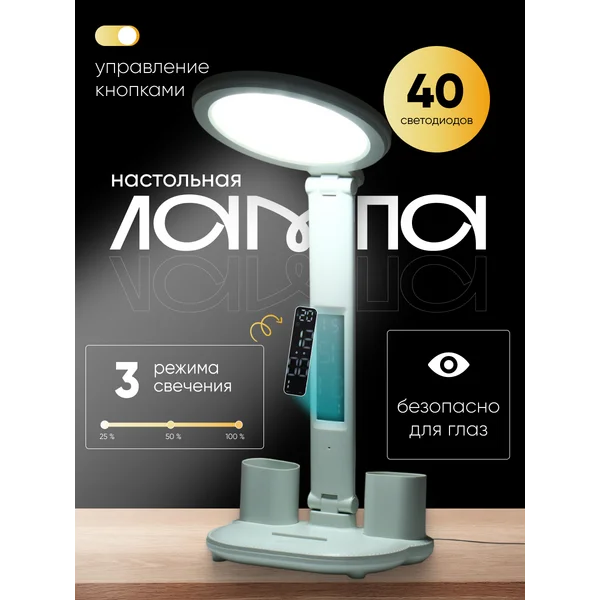 Светильник часы электронные настольные