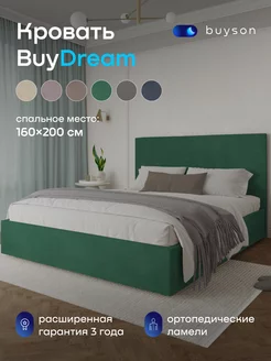 Двуспальная кровать BuyDream 160х200, изумруд, микровелюр buyson 213034163 купить за 17 633 ₽ в интернет-магазине Wildberries
