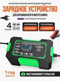 Зарядное устройство для аккумулятора AutoFat 213034941 купить за 899 ₽ в интернет-магазине Wildberries