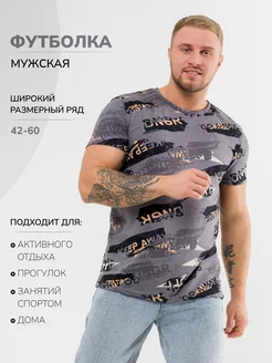 Футболка спортивная хлопок MASO home 213035363 купить за 514 ₽ в интернет-магазине Wildberries