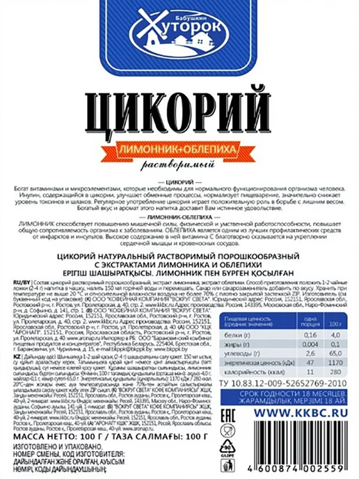 Нет бренда Цикорий с лимонником и облепихой 100гр 3 шт, 100 г, 3 шт, фото 2