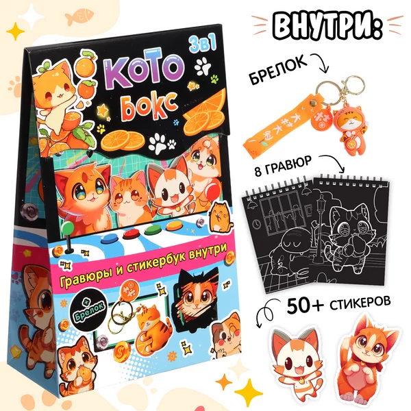 Подарочный набор книг для детей 3 в 1 Котобокс