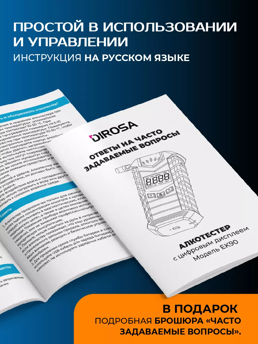 Многоразовый профессиональный алкотестер DIROSA 213036285 купить за 2 683 ₽  в интернет-магазине Wildberries