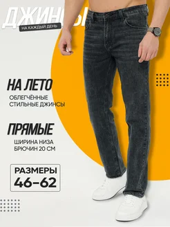 Джинсы мужские прямые классические SUPER SHIP JEANS 213037406 купить за 2 900 ₽ в интернет-магазине Wildberries